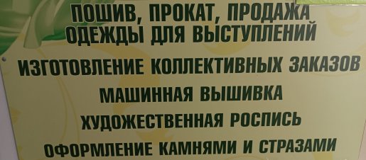 Пошив, прокат, продажа одежды для выступлений стоимость - Новозыбков